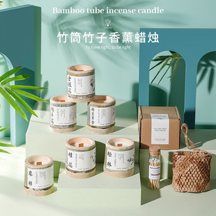 香薰蜡烛创意竹筒蜡烛大豆蜡香薰蜡烛氛围感高级伴手礼盒室内蜡烛