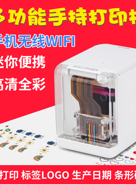 MBrush手持便携彩色打印机DIY贺卡标签迷你全彩喷墨多材质打印