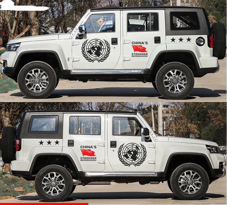 适用北京bj40汽车贴纸拉花改装饰越野车身爱国车贴车门五角星车贴