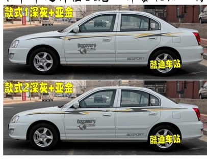 包邮现代伊兰特车贴拉花专用伊兰特车身腰线贴纸改装朗动贴花彩条