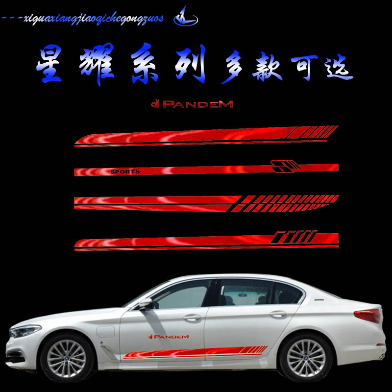 凯迪拉克XTS车贴 拉花贴纸 ATS-L车身腰线贴花 CTS CT6 全车贴纸