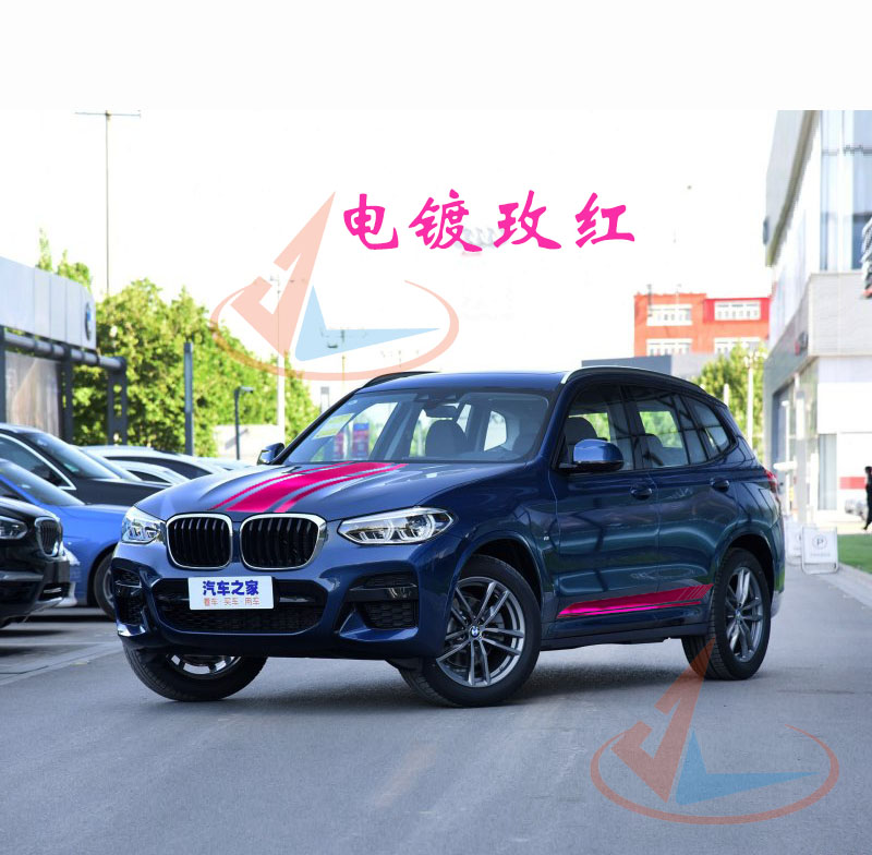 宝马拉花贴纸改装饰侧裙彩条