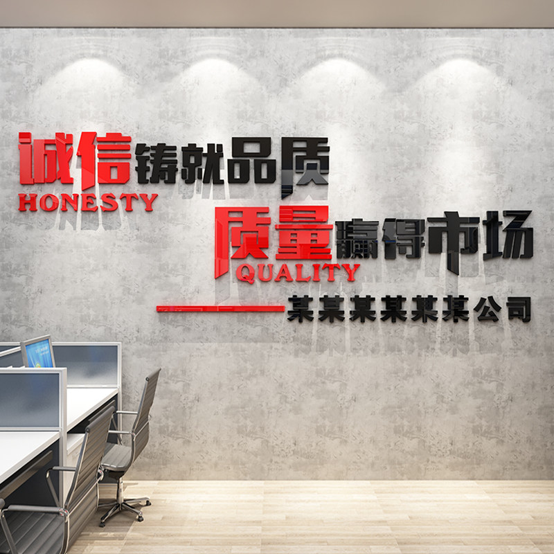 工厂车间公司企业前台形象文化墙面装饰布置员工励志墙贴激励标语
