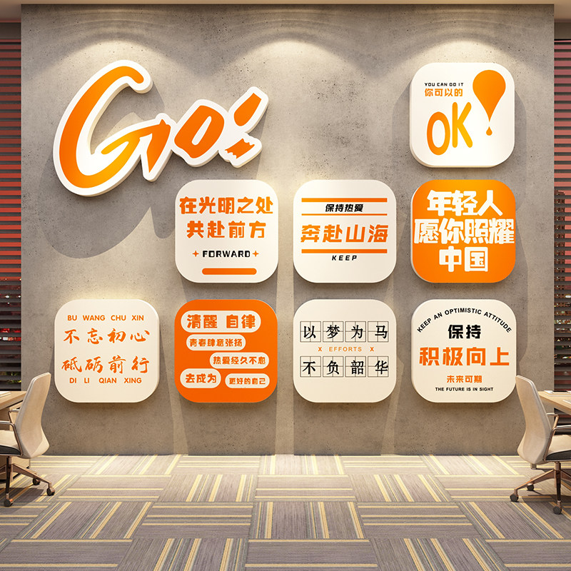 办公会议室装饰公司前台企业文化团队激励志标语背景墙创意贴纸画