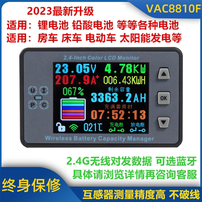 电量精度高安装便捷霍尔库仑计
