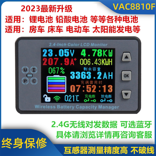电量精度高安装便捷霍尔库仑计