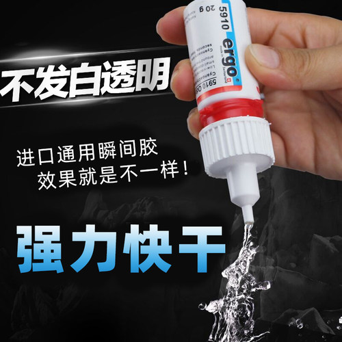 瑞士进口ergo5910粘金属塑料亚克力耳机首饰低白化环保透明快干胶