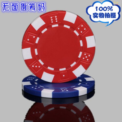 无字币棋牌室筹码币21点圆形