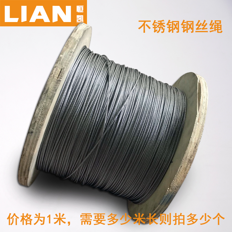 软钢丝绳钢丝不锈钢丝绳