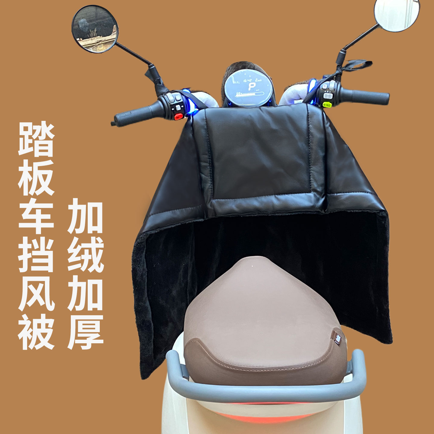冬季分体防水可折叠电动车挡风被