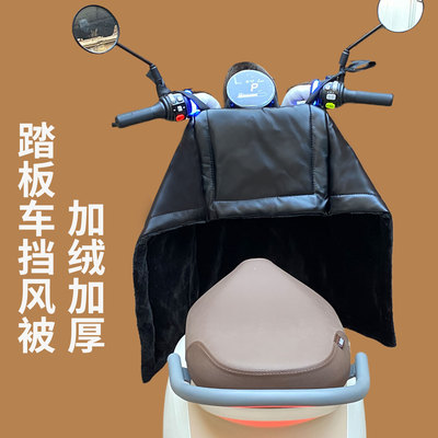 冬季分体防水可折叠电动车挡风被