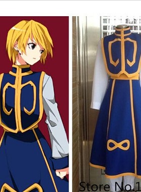 全职猎人 hunterXhunter 酷拉皮卡 Cosplay服装