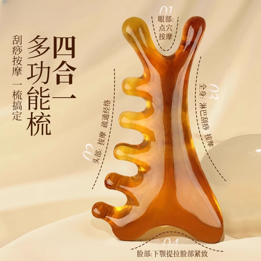 四合一多功能按摩梳头皮檀木经络梳树脂头部脱发脸部提拉刮痧神器