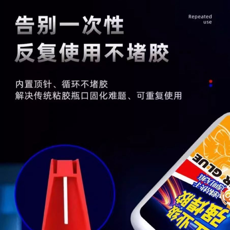 焊接油性原胶强力胶万能金属玻璃塑料补鞋补胎粘接防水万能强力胶