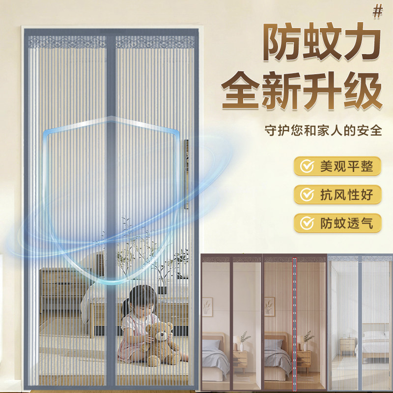 2026新款高档防蚊门帘磁性金刚网商铺家用强力磁条磁块吸力强防虫图片