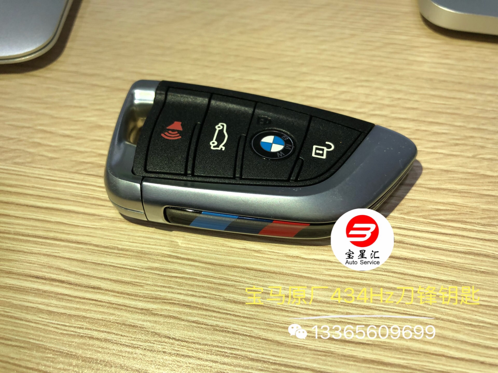 宝星汇bmw宝马原厂1系2系3系4系f底盘钥匙刀锋钥匙434hz