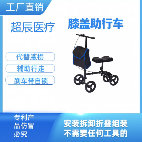 骨折助行器骨折助行车单腿助行器脚踝受伤行走辅助器崴脚康复