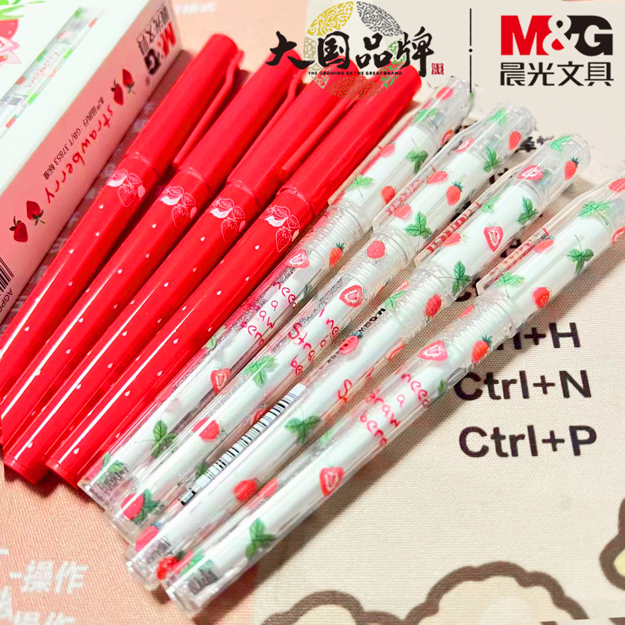 【惊爆价】晨光草莓甜莓ST针管中性笔0.38学生可爱水果黑色签字笔