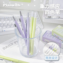 Planwith重力感应笔四合一黑科技创意文具自动铅笔多色刷题笔初中生专用四色笔圆珠笔高颜值ins风按动中性笔