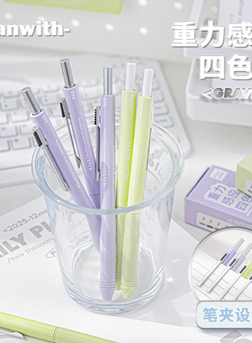Planwith重力感应笔四合一黑科技创意文具自动铅笔多色刷题笔初中生专用四色笔圆珠笔高颜值ins风按动中性笔