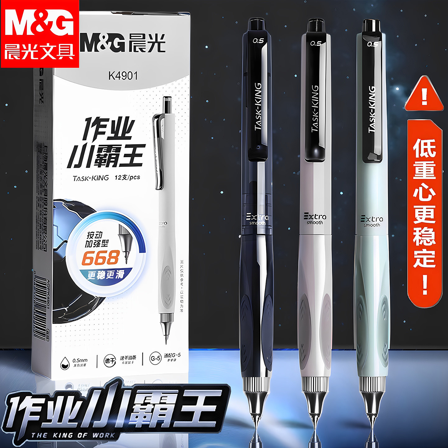 晨光作业刷题笔按动中性笔ins高颜值黑笔ST笔尖顺滑学生用初中0.5黑色签字笔高中水笔速干碳素笔低重心,文具电教/文化用品/商务用品,中性笔,淘宝优惠券,粉丝福利购,淘宝优惠卷