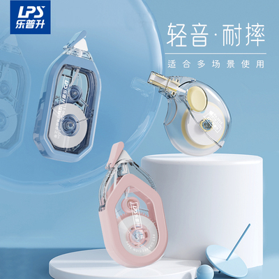 乐普升耐摔修正带带双层结构