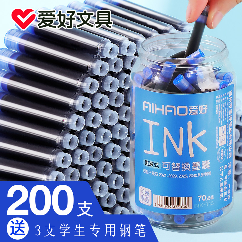 爱好墨囊钢笔可替蓝黑墨胆