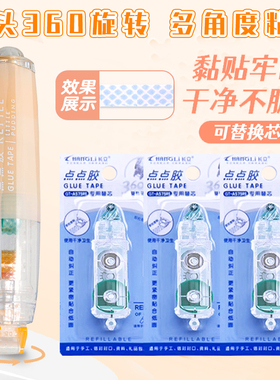 长立按动点点胶双面胶点胶笔高粘度点状透明学生儿童手工粘贴错题手账胶带70米大容量手帐无痕替芯可换替换芯