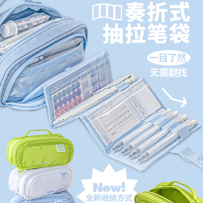 抽拉式奏折笔袋本小姐大容量