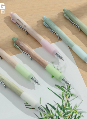 晨光森林笔彩木限定书写全能按动中性笔静音profutureLab森系高颜值学生用速干0.5mm黑色ST笔尖大容量刷题笔