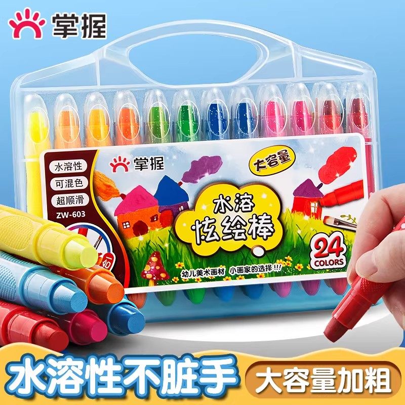 掌握24色油画棒儿童安全旋转蜡笔不脏手幼儿园水溶性炫彩棒48色可水洗宝宝画画笔幼儿彩笔小学生专用套装,文具电教/文化用品/商务用品,油画棒,淘宝优惠券,粉丝福利购,淘宝优惠卷