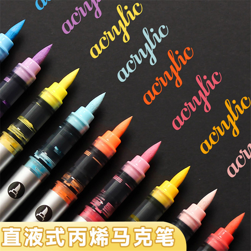 掌握直液式软头丙烯马克笔