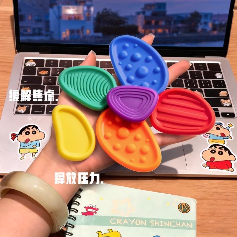 感官石ADHD多动缓解焦虑解压神器手指触觉板专注力感官石玩具训练