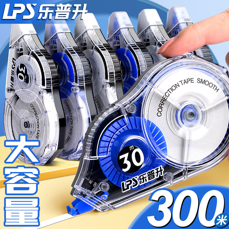 实惠装修正带乐普升简约大容量