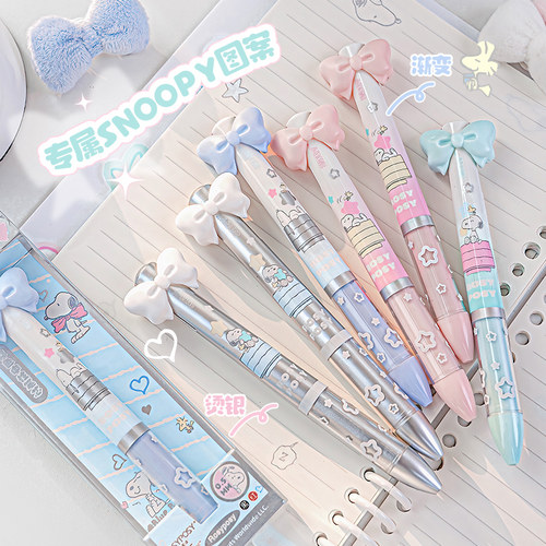 RosyPosy柔设史努比双色中性笔多色笔红笔黑笔签字笔高颜值ins风