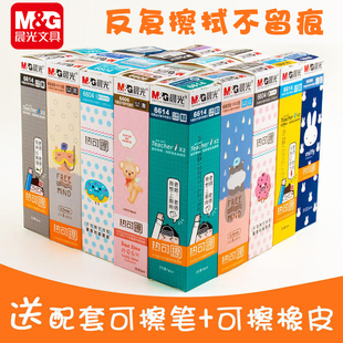 晨光可擦笔笔芯三年级学生专用摩易魔力擦磨擦摩擦晶蓝卡通黑色蓝黑热可擦笔芯