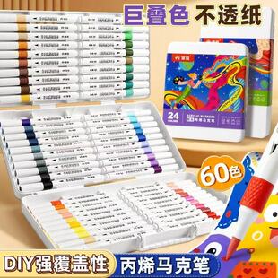 掌握丙烯马克笔软头48色大容量不透色可叠色颜料笔芯小学生美术专用60色24色彩色儿童画笔无毒