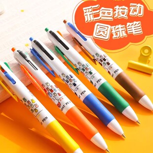 晨光多色圆珠笔四色笔按压式按动0.5m原子笔0.7蓝色黑红4色三色笔中油笔芯多功能合一