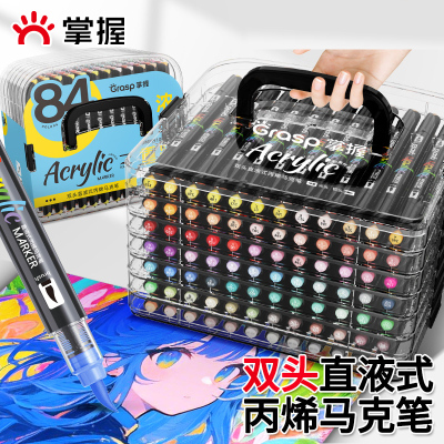 掌握直液式双头丙烯马克笔小学生美术专用双头可叠色软头24色儿童幼儿园水彩笔36色高颜值软硬双头48色84色