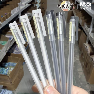 晨光本味AGPA3707全针管中性笔0.35mm笔芯学生水笔简约磨砂笔杆