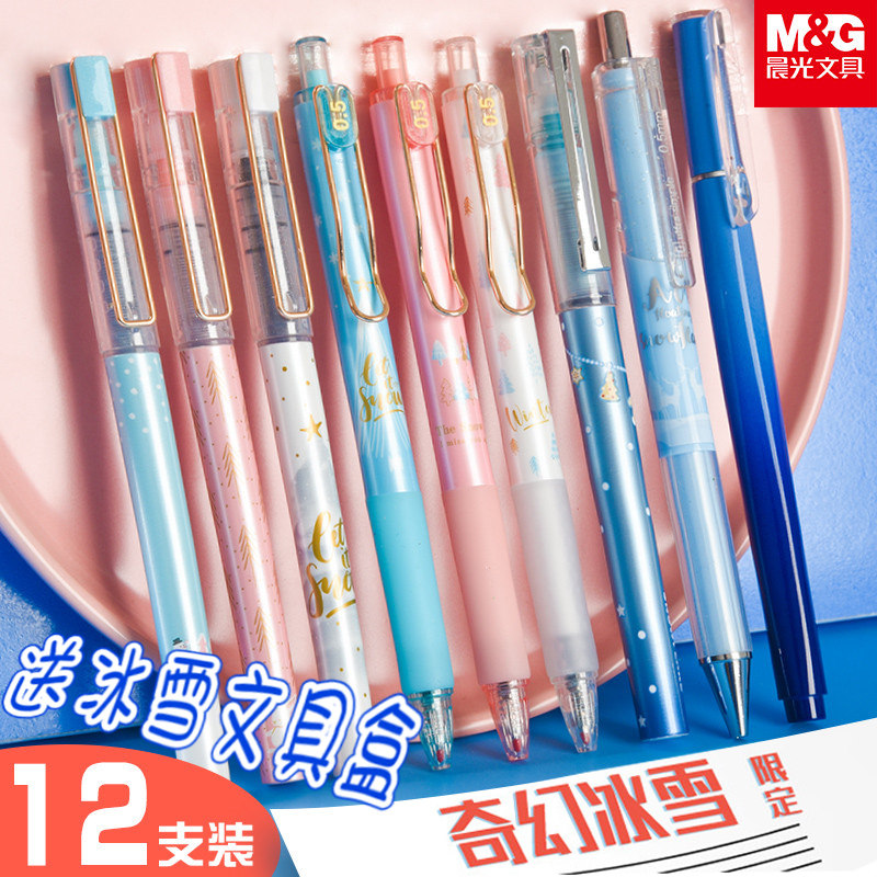 晨光冰雪节限定按动中性笔0.