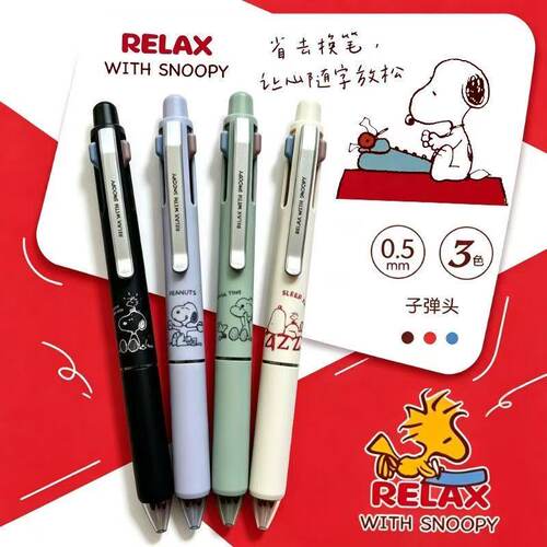 晨光史努比三色按动中性笔0.5mm三色笔卡通可爱学生用黑蓝红三色套装笔高颜值insi史努比三色中性笔SGPK6808