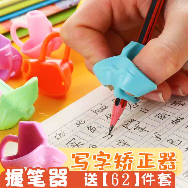 握笔器矫正器幼儿学写字握笔器