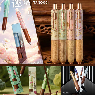 TANOOCI塔诺塞森沁限定小胖笔香氛油墨檀木笔握楠韵国风限定波点星心迷雾之境波点限定暗夜可携式口袋笔
