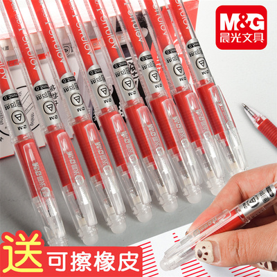 晨光红色签字笔热可擦热可擦