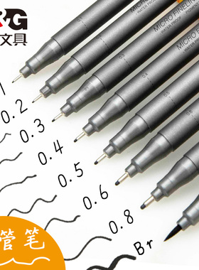 晨光针管笔绘图笔手绘勾线笔0.1mm墨线勾边极细学生用美术0.05画画笔黑色绘画描边描线专用设计建筑速写brush