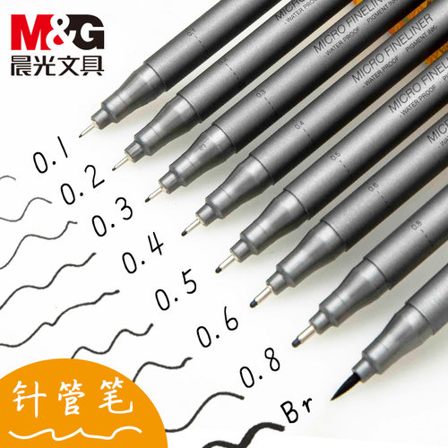 晨光针管笔绘图笔手绘勾线笔0.1mm墨线勾边极细学生用美术0.05画画笔黑色绘画描边描线专用设计建筑速写brush - 封面