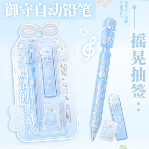 RosyPosy柔设抽签自动铅笔学生专用无毒一年级高颜值HB铅芯橡皮擦套装自动式铅笔三年级写作业不断芯趣味文具