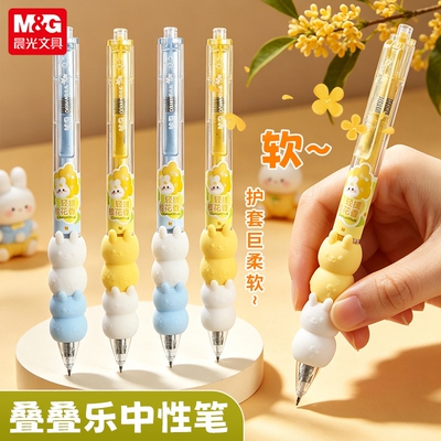 晨光大馥大桂玉兔叠叠乐桂花香软握解压按动ST中性笔0.5速干黑笔高颜值按动中性笔可爱萌柔软笔握速干刷题笔
