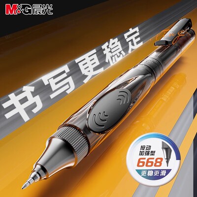 晨光作业刷题笔按动中性笔ins高颜值黑笔ST笔尖顺滑学生用初中0.5黑色签字笔高中水笔速干碳素笔